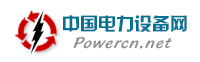 中国电力设备网